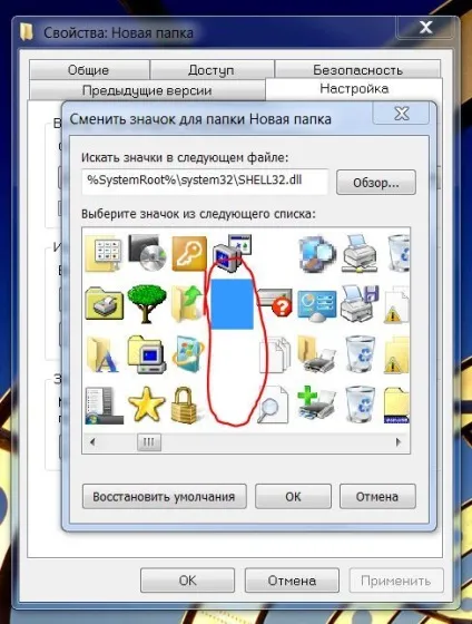 Як зробити невидиму папку в windows 7 (windows) Як зробити невидиму папку в windows 7