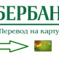 Як зняти арешт на рахунок або карту в ощадбанку, накладений приставами (карту) Як зняти арешт на рахунок або карту в ощадбанку, накладений приставами