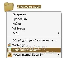 Як приховати папку в картинку (картинку) Як приховати папку в картинку