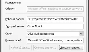 Як зробити значок ярлика (ярлик) Як зробити значок ярлика