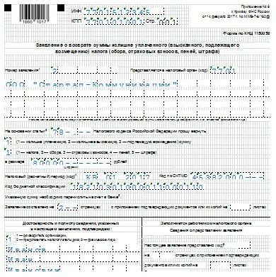 Як скласти заяву на повернення пдв (зразок, бланк) (повернення) Як скласти заяву на повернення пдв (зразок, бланк)