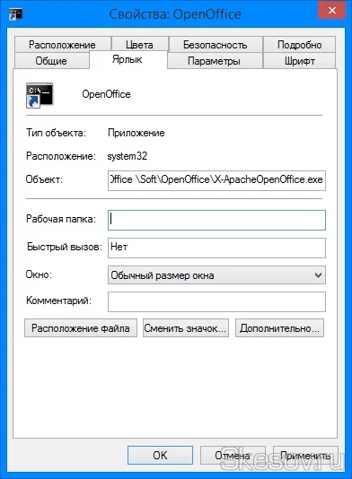 Як зробити ярлик з відносним шляхом до програми на windows 10, 8 (програми) Як зробити ярлик з відносним шляхом до програми на windows 10, 8
