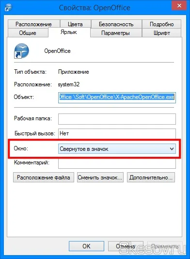Як зробити ярлик з відносним шляхом до програми на windows 10, 8 (відносний шлях) Як зробити ярлик з відносним шляхом до програми на windows 10, 8
