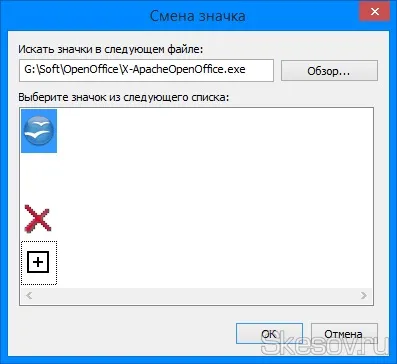 Як зробити ярлик з відносним шляхом до програми на windows 10, 8 (відносний шлях) Як зробити ярлик з відносним шляхом до програми на windows 10, 8