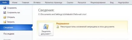 Як зняти захист в документі з захищеними полями в word, blog of khlebalin dmitriy (захист) Як зняти захист в документі з захищеними полями в word, blog of khlebalin dmitriy