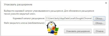 Як зберегти розширення google chrome на комп'ютер, настройка серверів windows і linux (комп'ютер) Як зберегти розширення google chrome на комп'ютер, настройка серверів windows і linux