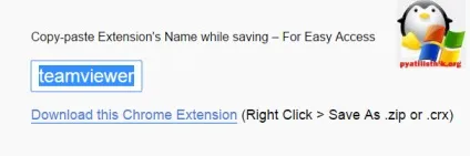 Як зберегти розширення google chrome на комп'ютер, настройка серверів windows і linux (зберегти) Як зберегти розширення google chrome на комп'ютер, настройка серверів windows і linux