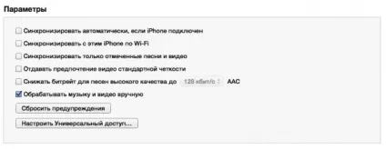 Як скопіювати музику в iphone без додавання в бібліотеку itunes, новини itunes вУкаіни і в (itunes) Як скопіювати музику в iphone без додавання в бібліотеку itunes, новини itunes вУкаіни і в