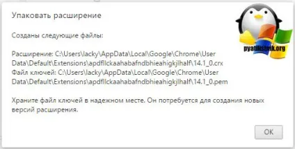 Як зберегти розширення google chrome на комп'ютер, настройка серверів windows і linux (зберегти розширення google chrome) Як зберегти розширення google chrome на комп'ютер, настройка серверів windows і linux