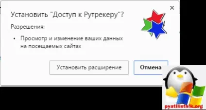 Як зберегти розширення google chrome на комп'ютер, настройка серверів windows і linux (chrome) Як зберегти розширення google chrome на комп'ютер, настройка серверів windows і linux