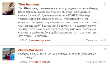 Як скинути передзвонити з мтс на мегафон (мегафон) Як скинути передзвонити з мтс на мегафон