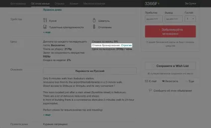 Як зняти квартиру на airbnb (1500 комісію «Ейр-бі-ен-бі») Як зняти квартиру на airbnb