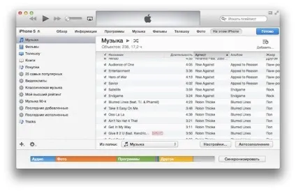 Як скопіювати музику в iphone без додавання в бібліотеку itunes, новини itunes вУкаіни і в (музику) Як скопіювати музику в iphone без додавання в бібліотеку itunes, новини itunes вУкаіни і в