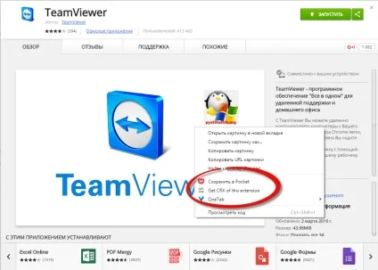 Як зберегти розширення google chrome на комп'ютер, настройка серверів windows і linux (комп'ютер) Як зберегти розширення google chrome на комп'ютер, настройка серверів windows і linux