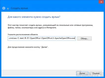 Як зробити ярлик з відносним шляхом до програми на windows 10, 8 (програми) Як зробити ярлик з відносним шляхом до програми на windows 10, 8