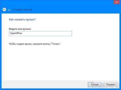 Як зробити ярлик з відносним шляхом до програми на windows 10, 8 (програми) Як зробити ярлик з відносним шляхом до програми на windows 10, 8