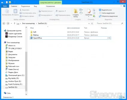 Як зробити ярлик з відносним шляхом до програми на windows 10, 8 (відносний шлях) Як зробити ярлик з відносним шляхом до програми на windows 10, 8