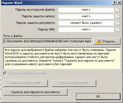 Як зняти захист в документі з захищеними полями в word, blog of khlebalin dmitriy (документі) Як зняти захист в документі з захищеними полями в word, blog of khlebalin dmitriy