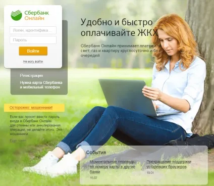 Як зняти гроші з карти ощадбанку без карти (зняти гроші карти) Як зняти гроші з карти ощадбанку без карти