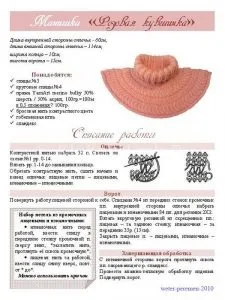 Як зв'язати манишку спицями покрокова фото-відео інструкція (Перші останні шість) Як зв'язати манишку спицями покрокова фото-відео інструкція