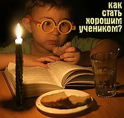 Як стати хорошим учнем (Бхактісіддханти Сарасваті Тхакура) Як стати хорошим учнем