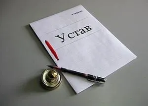 Як створити ТСЖ в багатоквартирному будинку інструкція (всіх мешканців будинку) Як створити ТСЖ в багатоквартирному будинку інструкція