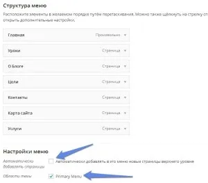 Як створити сторінку «спасибі за коментар» (спасибі) Як створити сторінку «спасибі за коментар»
