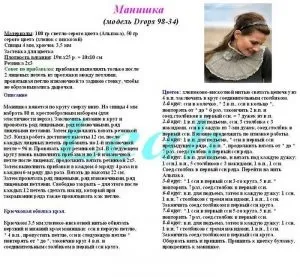 Як зв'язати манишку спицями покрокова фото-відео інструкція (кожній другій лицьовій) Як зв'язати манишку спицями покрокова фото-відео інструкція