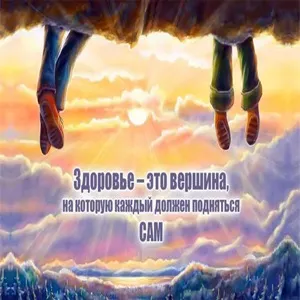 Як зберегти здоров'я, vse про здоровий спосіб життя (життя) Як зберегти здоров'я, vse про здоровий спосіб життя