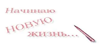 Як стати всемогутнім людиною, поради психолога (людиною) Як стати всемогутнім людиною, поради психолога