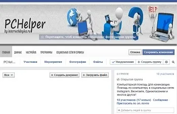 Як створити групу в фейсбуці