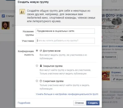 Як створити групу в фейсбук (facebook) (як створити) Як створити групу в фейсбук (facebook)