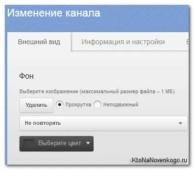 Як створити власний канал на відеохостингу youtube, створення, просування і заробіток на сайті (створити) Як створити власний канал на відеохостингу youtube, створення, просування і заробіток на сайті