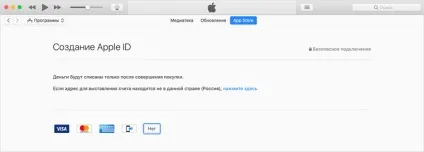 Як створити apple id безкоштовно (як створити apple id безкоштовно) Як створити apple id безкоштовно