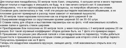 Як зшити плаття-хмара де взяти схеми і викрійки (схема) Як зшити плаття-хмара де взяти схеми і викрійки