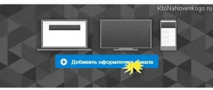 Як створити власний канал на відеохостингу youtube, створення, просування і заробіток на сайті (канал) Як створити власний канал на відеохостингу youtube, створення, просування і заробіток на сайті
