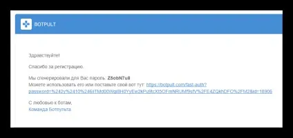 Як створити бота вконтакте