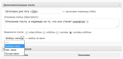 Як створити блок довільних полів (метабокс) в адмінці wordpress