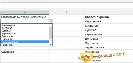 Як створити меню, що випадає в ms excel (допомогою меню, що випадає) Як створити меню, що випадає в ms excel