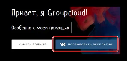 Як створити бота вконтакте