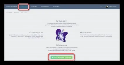 Як створити бота вконтакте
