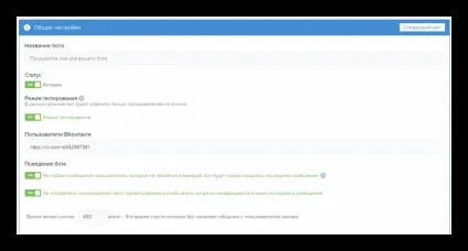 Як створити бота вконтакте