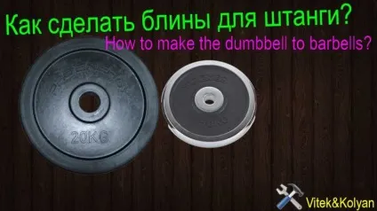 Як своїми руками млинці для штанги (своїми) Як своїми руками млинці для штанги