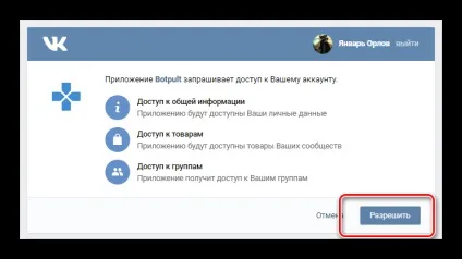 Як створити бота вконтакте