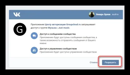 Як створити бота вконтакте