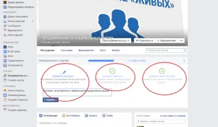 Як створити групу в фейсбук (facebook) (фейсбук) Як створити групу в фейсбук (facebook)