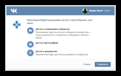 Як створити бота вконтакте