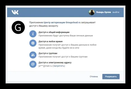 Як створити бота вконтакте