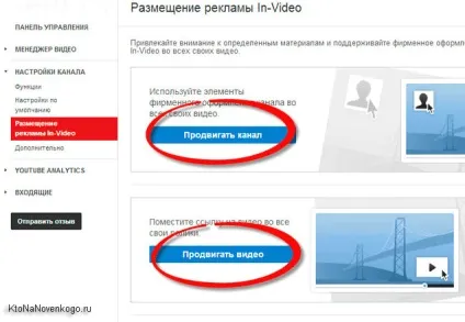 Як створити власний канал на відеохостингу youtube, створення, просування і заробіток на сайті (створення) Як створити власний канал на відеохостингу youtube, створення, просування і заробіток на сайті