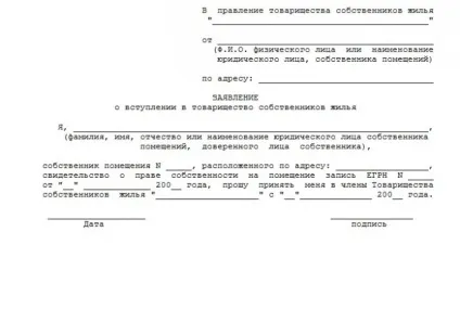 Як створити ТСЖ в багатоквартирному будинку інструкція (інструкція) Як створити ТСЖ в багатоквартирному будинку інструкція